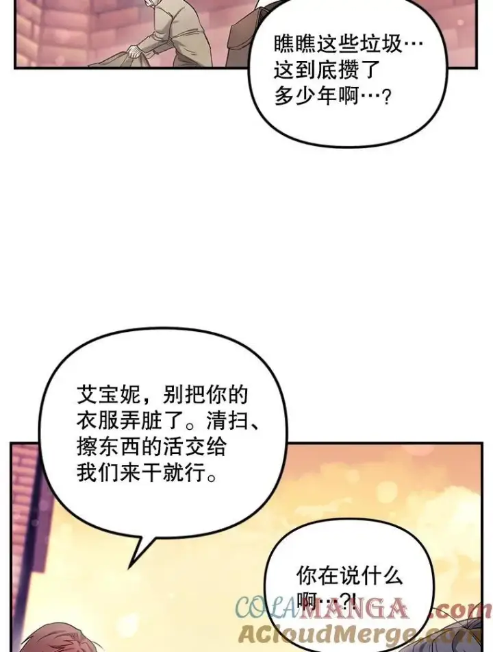 《伯爵孤女的重生》120.案件了结图70