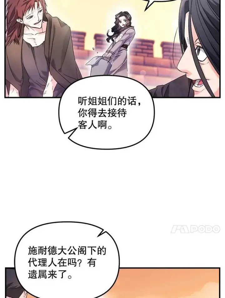《伯爵孤女的重生》120.案件了结图71