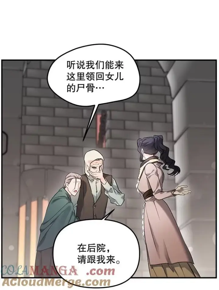 《伯爵孤女的重生》120.案件了结图73