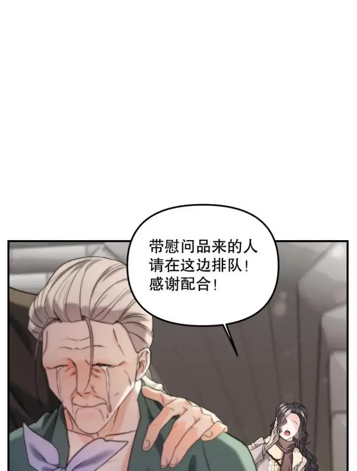 《伯爵孤女的重生》120.案件了结图74