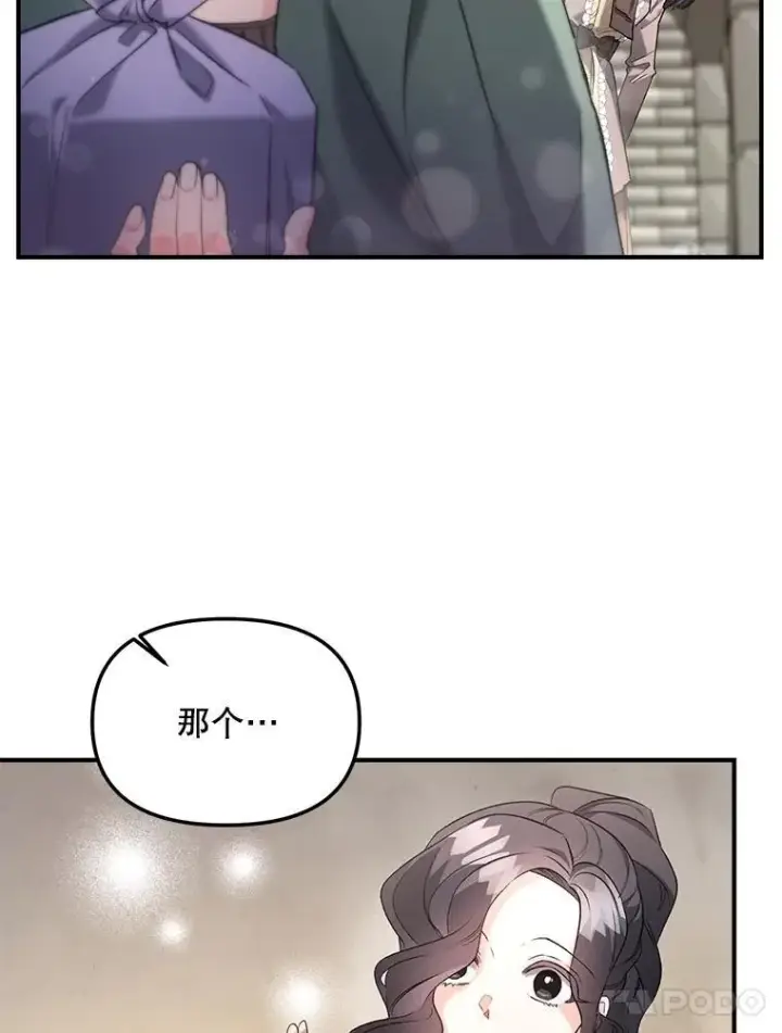 《伯爵孤女的重生》120.案件了结图75