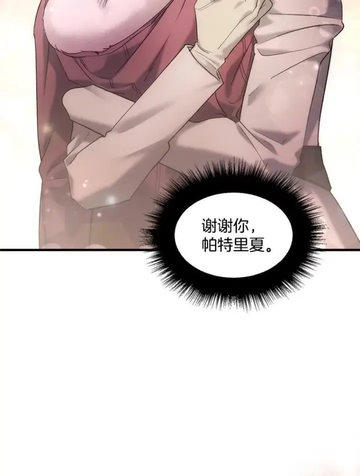 《伯爵孤女的重生》120.案件了结图80