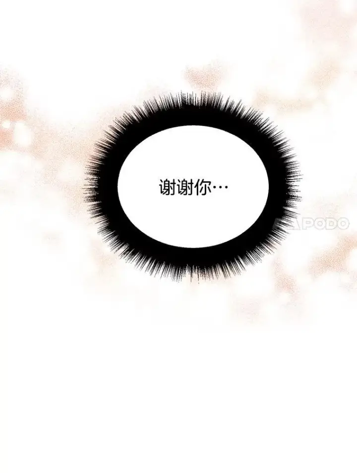 《伯爵孤女的重生》120.案件了结图81