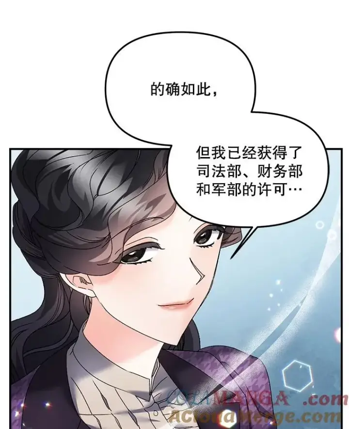 《伯爵孤女的重生》121.焕然一新图10