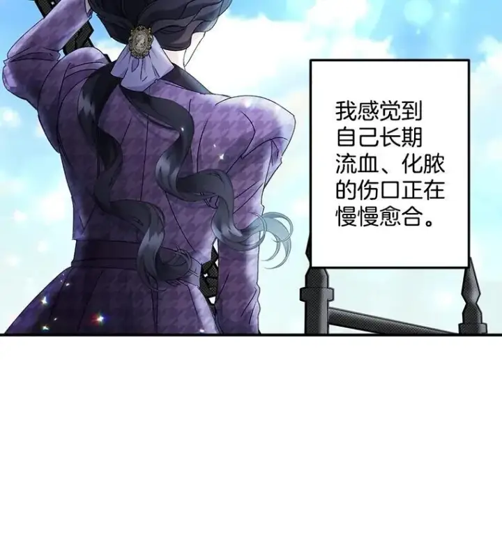 《伯爵孤女的重生》121.焕然一新图18