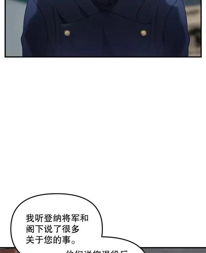 《伯爵孤女的重生》121.焕然一新图2