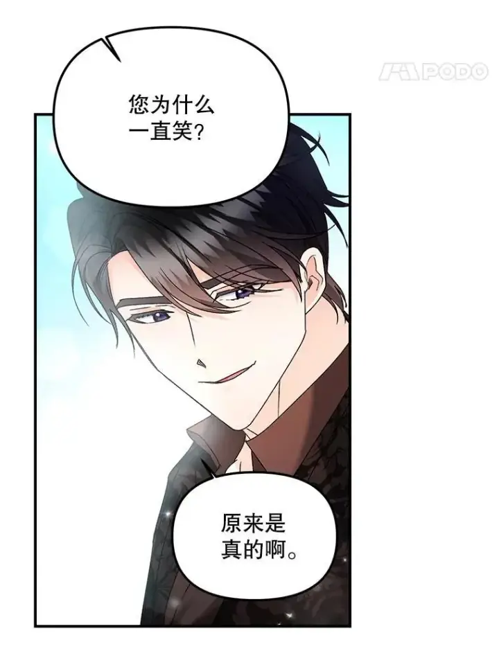《伯爵孤女的重生》121.焕然一新图26