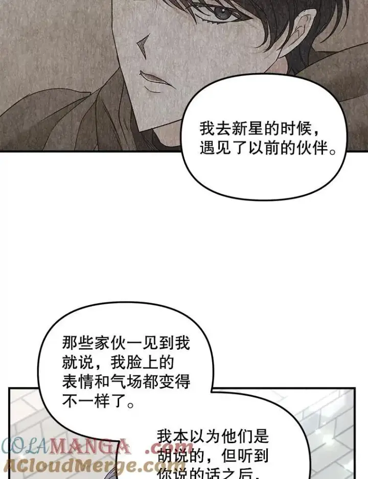《伯爵孤女的重生》121.焕然一新图28