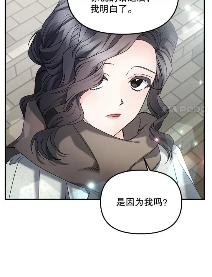 《伯爵孤女的重生》121.焕然一新图29