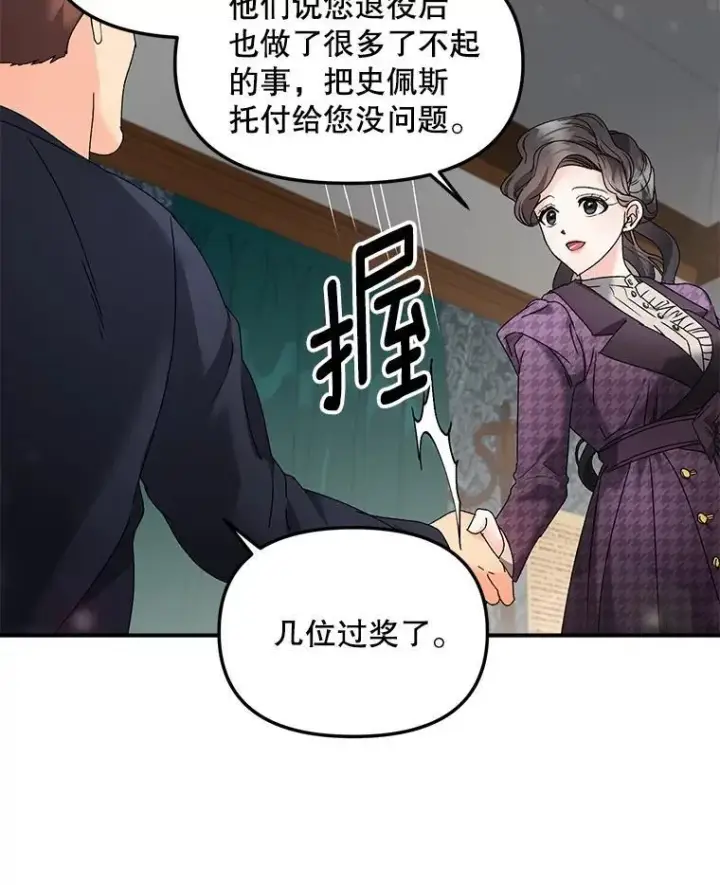 《伯爵孤女的重生》121.焕然一新图3