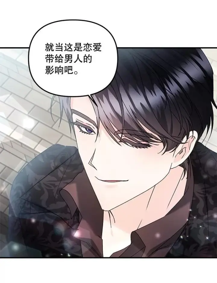 《伯爵孤女的重生》121.焕然一新图30