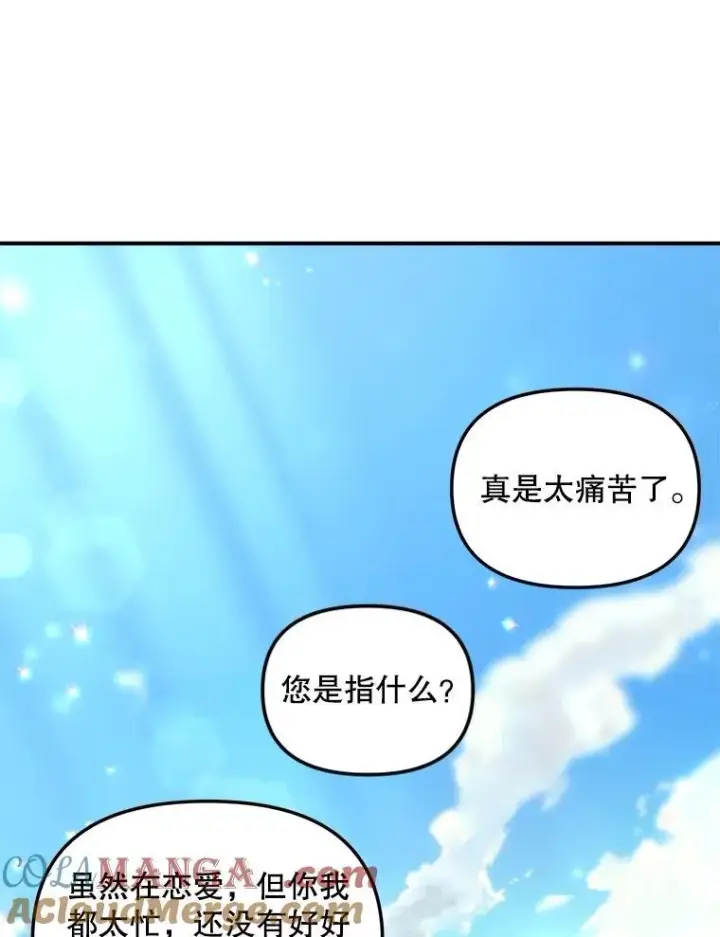 《伯爵孤女的重生》121.焕然一新图31