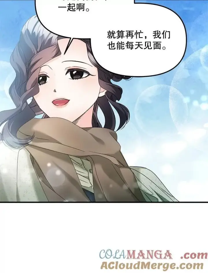 《伯爵孤女的重生》121.焕然一新图34
