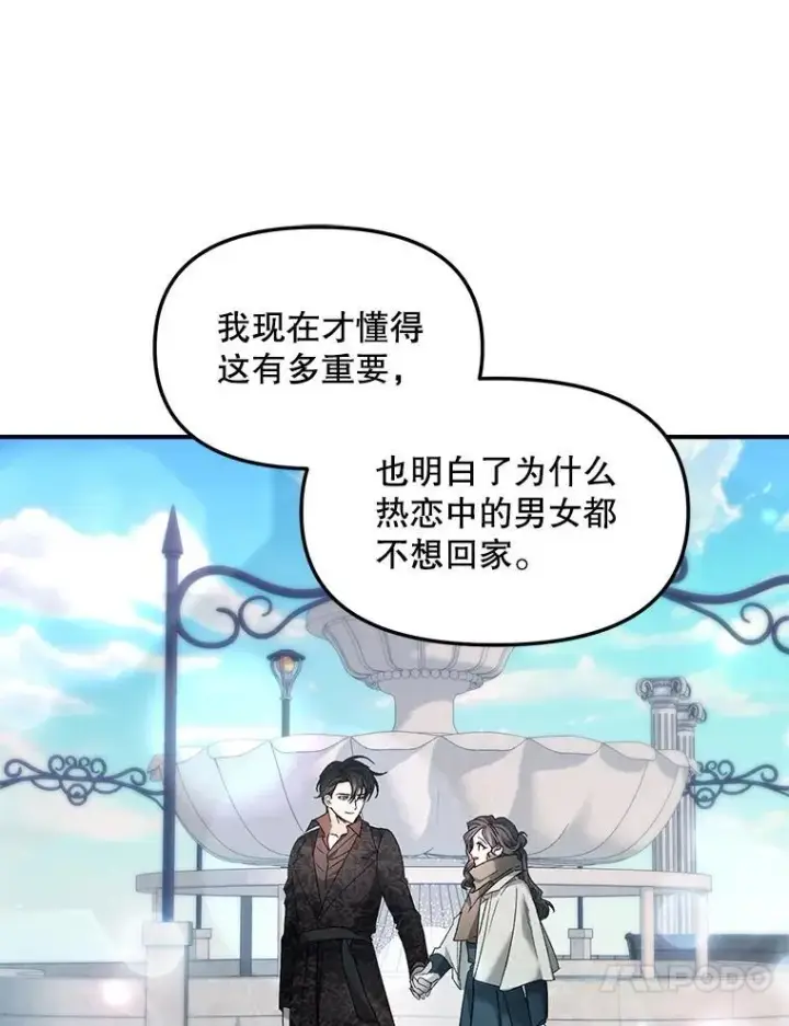 《伯爵孤女的重生》121.焕然一新图35