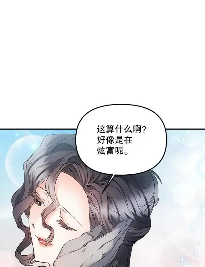 《伯爵孤女的重生》121.焕然一新图38