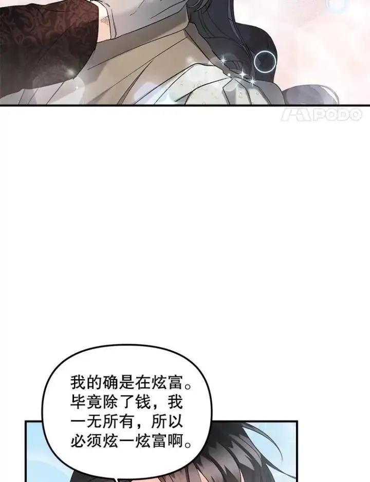 《伯爵孤女的重生》121.焕然一新图39