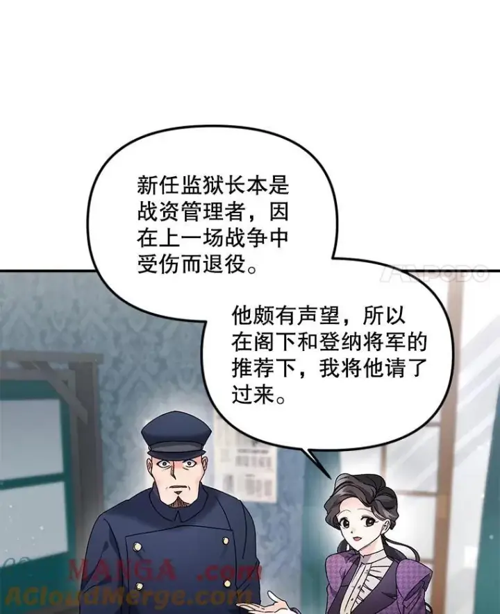 《伯爵孤女的重生》121.焕然一新图4