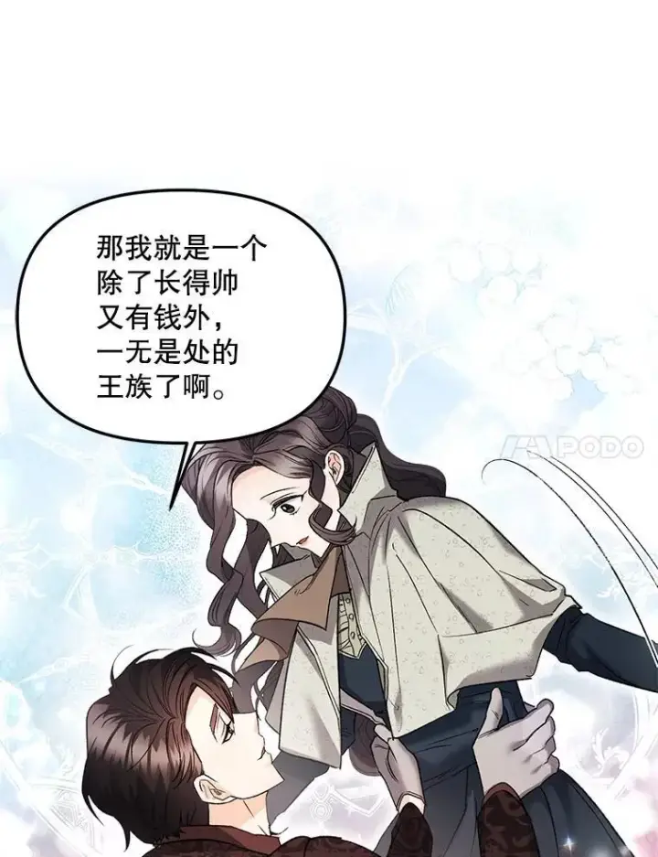 《伯爵孤女的重生》121.焕然一新图42