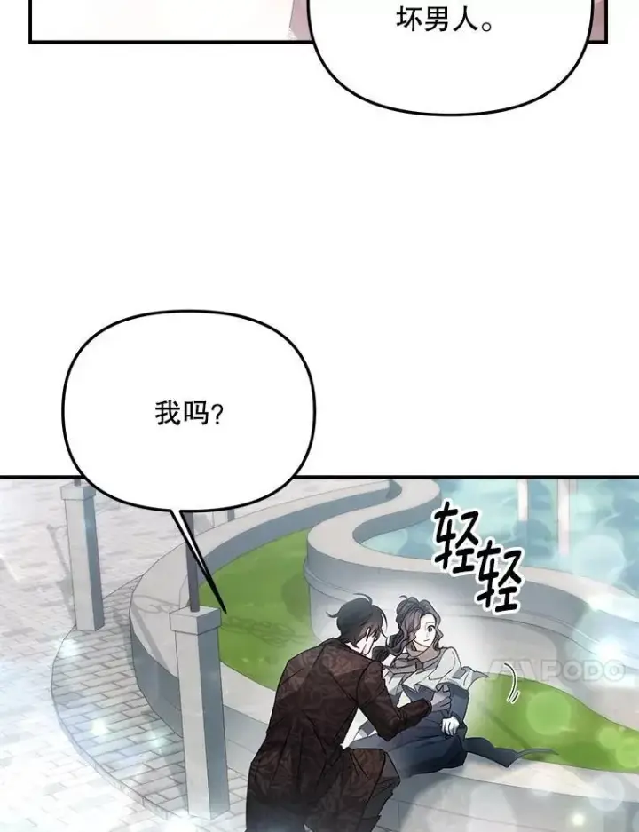 《伯爵孤女的重生》121.焕然一新图45
