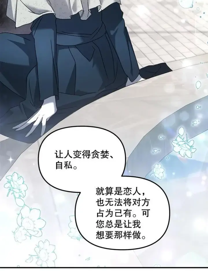 《伯爵孤女的重生》121.焕然一新图47