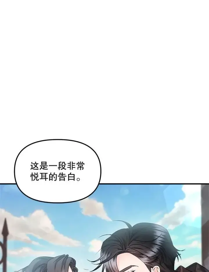 《伯爵孤女的重生》121.焕然一新图48