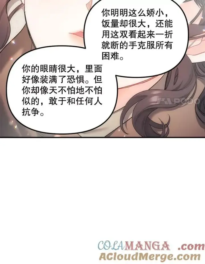 《伯爵孤女的重生》121.焕然一新图52