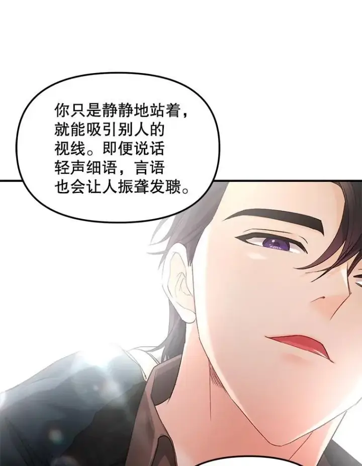 《伯爵孤女的重生》121.焕然一新图53