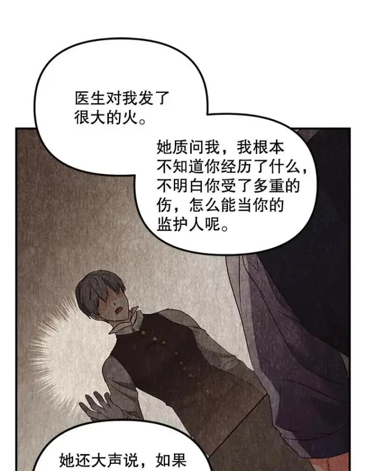 《伯爵孤女的重生》121.焕然一新图57