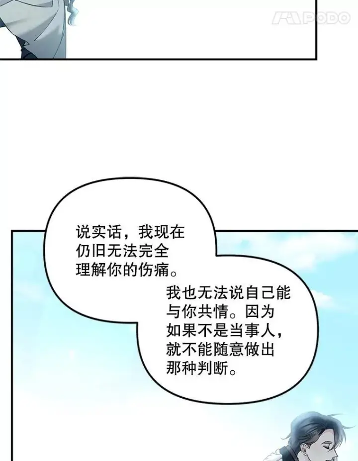 《伯爵孤女的重生》121.焕然一新图59