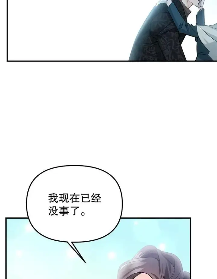 《伯爵孤女的重生》121.焕然一新图60