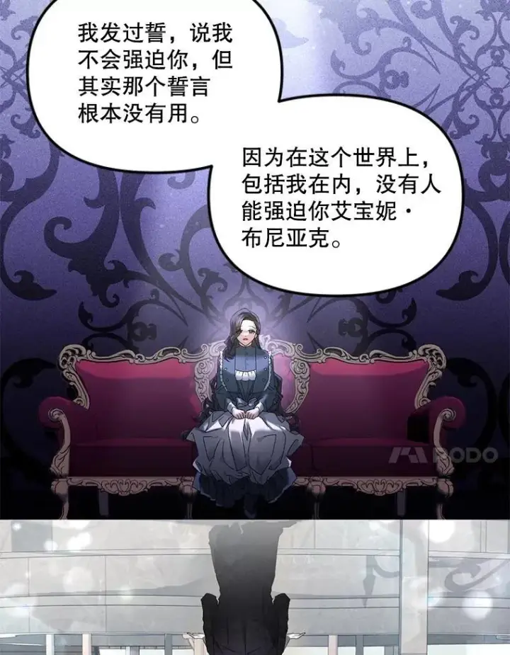 《伯爵孤女的重生》121.焕然一新图65