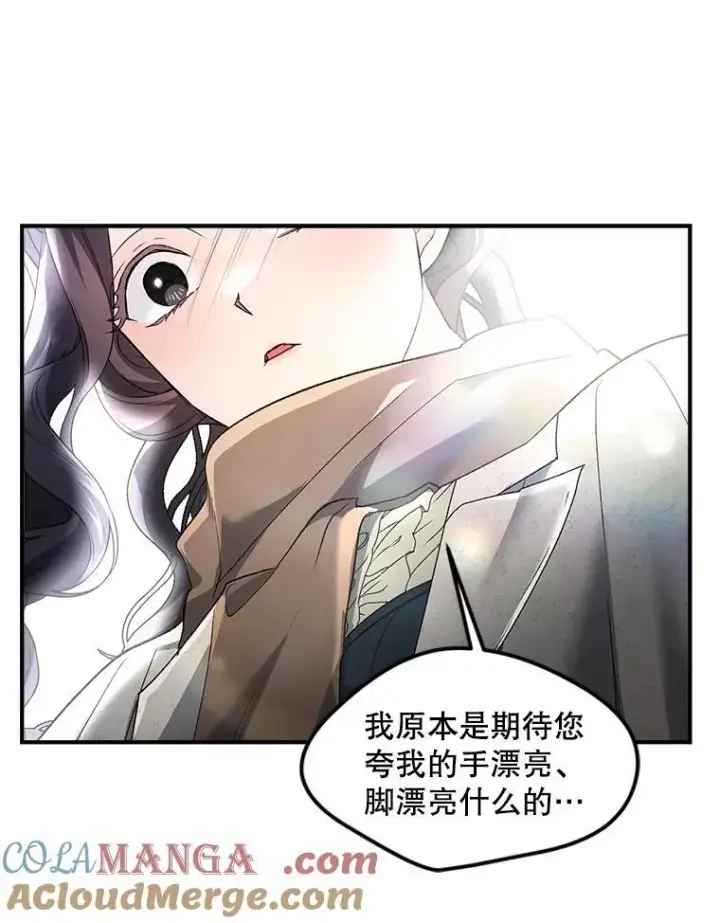 《伯爵孤女的重生》121.焕然一新图67