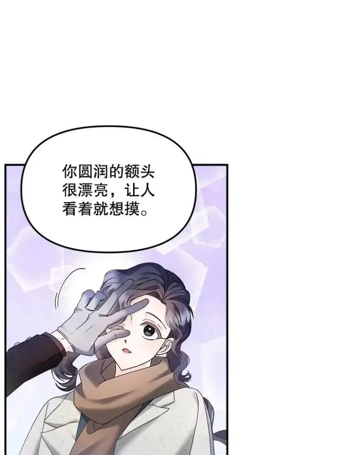 《伯爵孤女的重生》121.焕然一新图68
