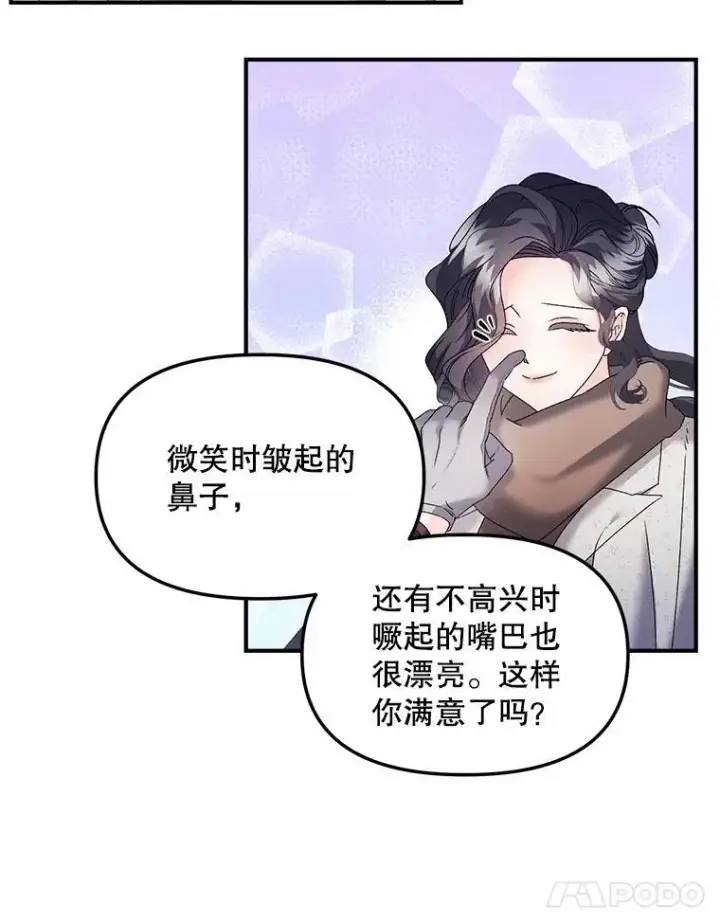 《伯爵孤女的重生》121.焕然一新图69