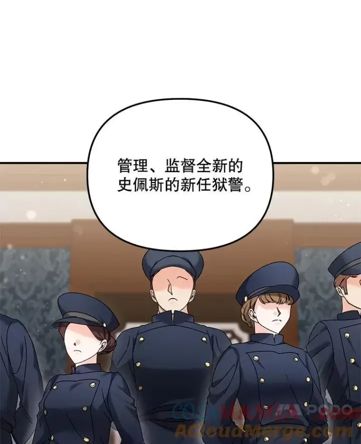 《伯爵孤女的重生》121.焕然一新图7