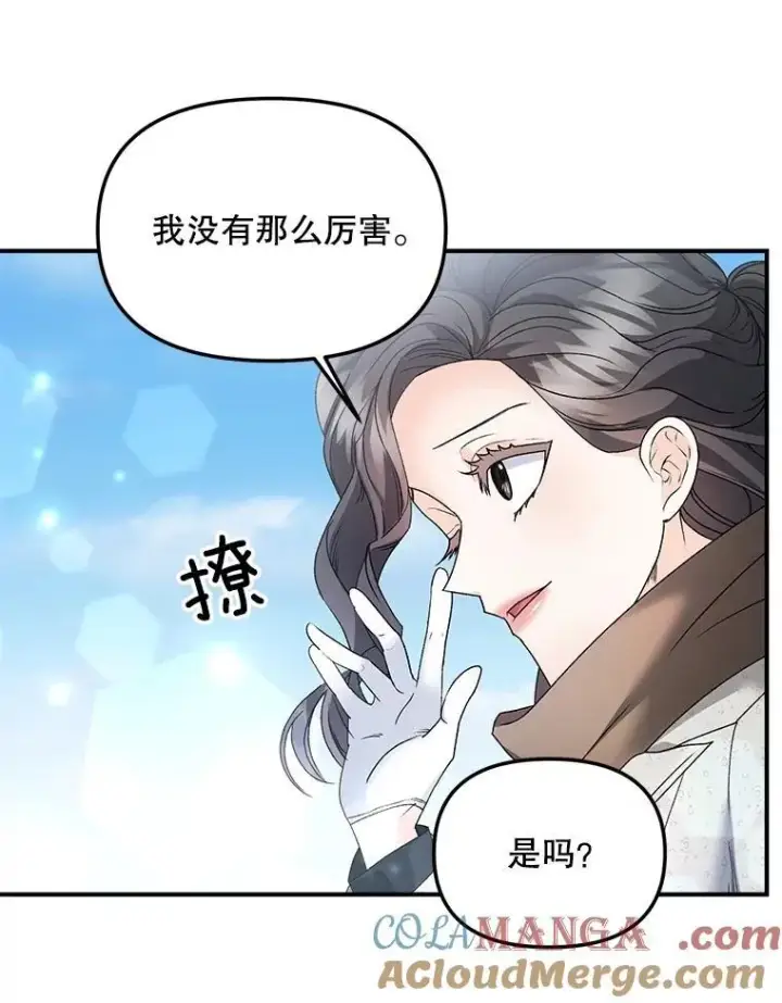 《伯爵孤女的重生》121.焕然一新图70