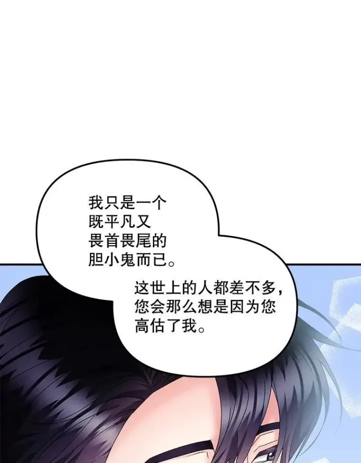 《伯爵孤女的重生》121.焕然一新图71
