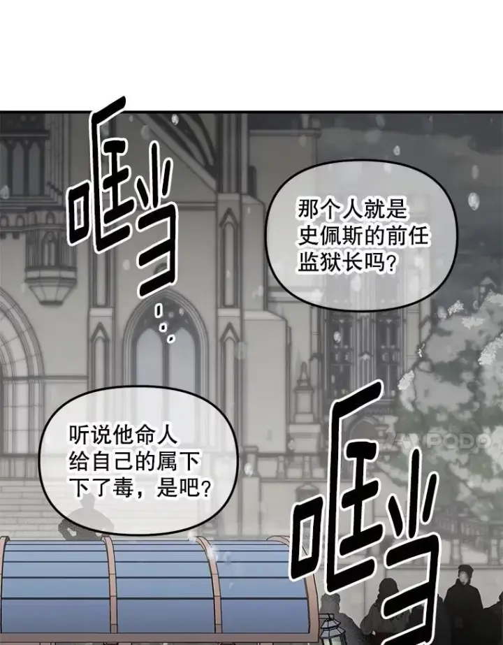 《伯爵孤女的重生》121.焕然一新图75