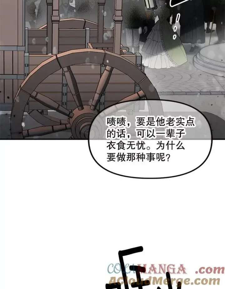 《伯爵孤女的重生》121.焕然一新图76