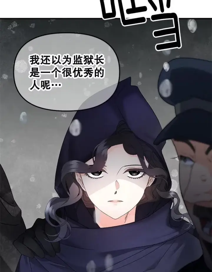 《伯爵孤女的重生》121.焕然一新图77