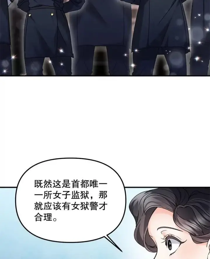 《伯爵孤女的重生》121.焕然一新图8