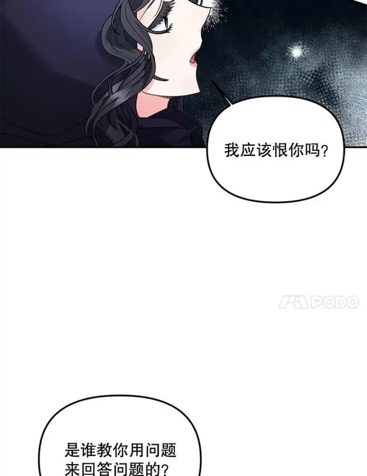 《伯爵孤女的重生》122.还是朋友吗图11
