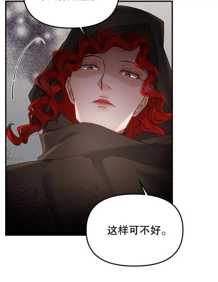 《伯爵孤女的重生》122.还是朋友吗图12