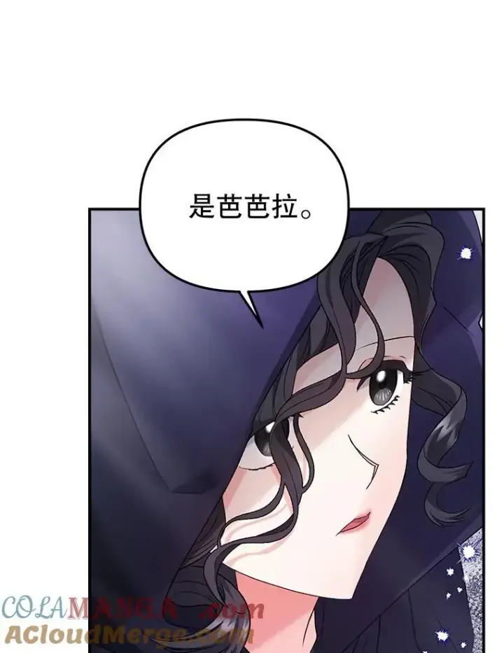《伯爵孤女的重生》122.还是朋友吗图13