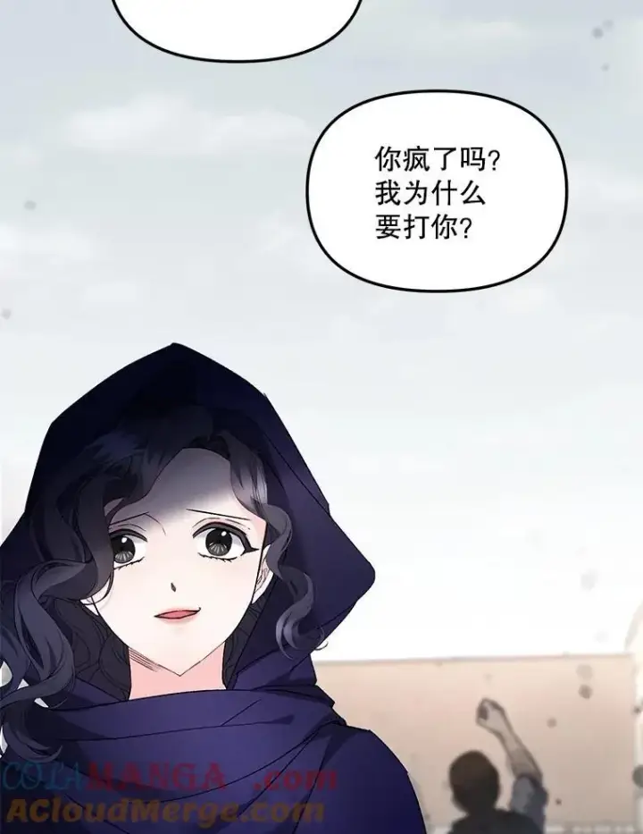 《伯爵孤女的重生》122.还是朋友吗图16