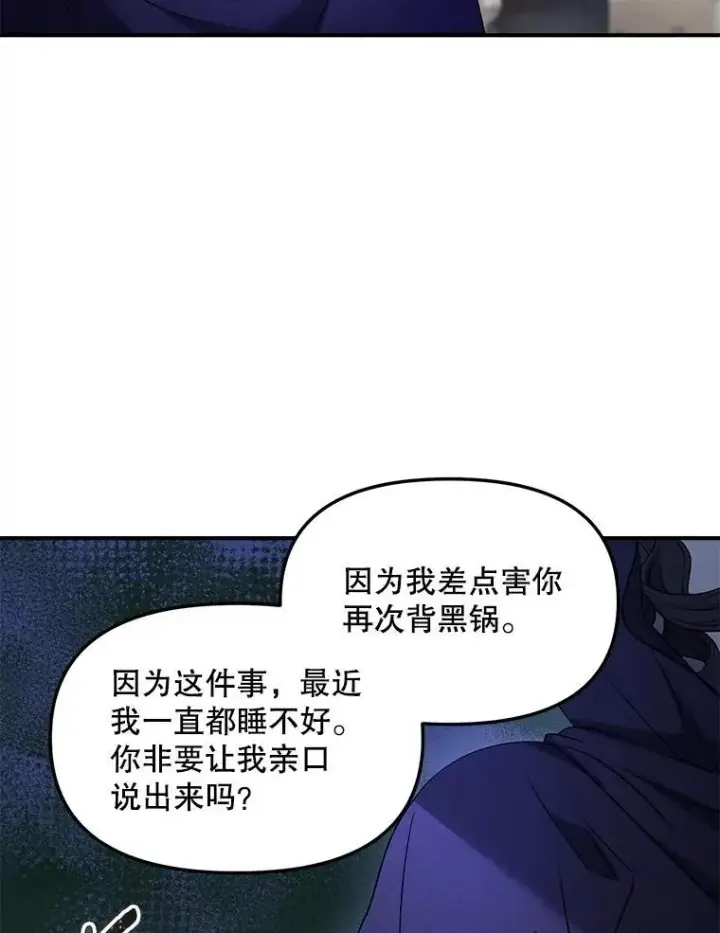 《伯爵孤女的重生》122.还是朋友吗图17