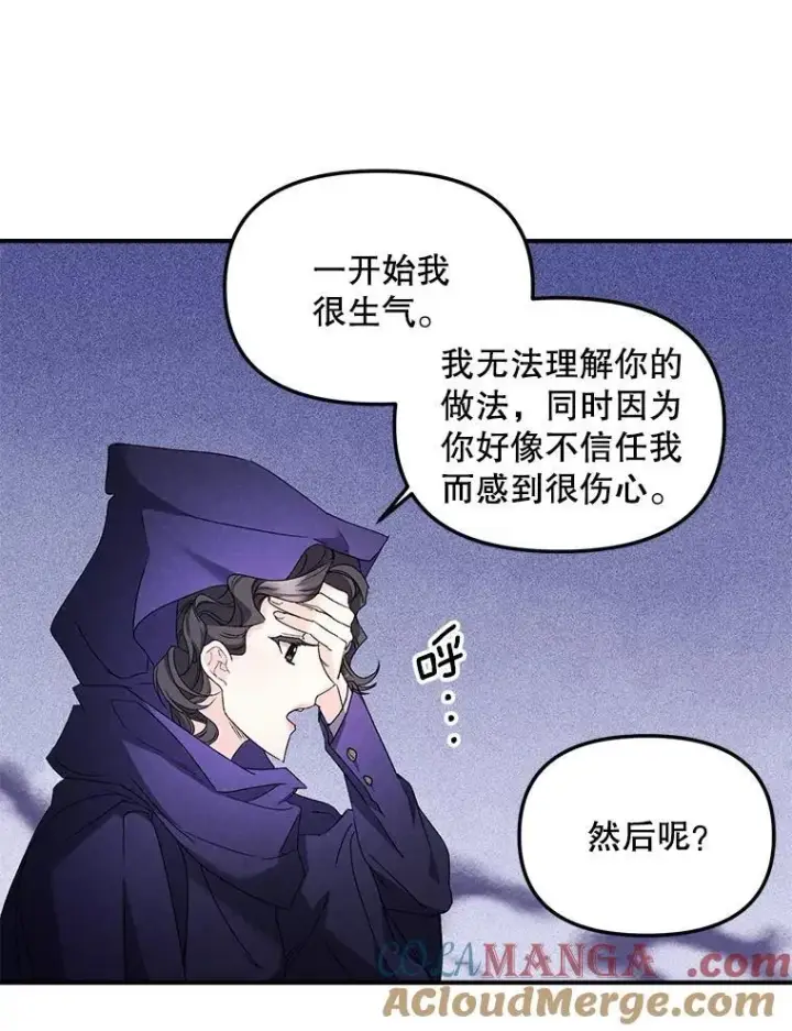 《伯爵孤女的重生》122.还是朋友吗图19