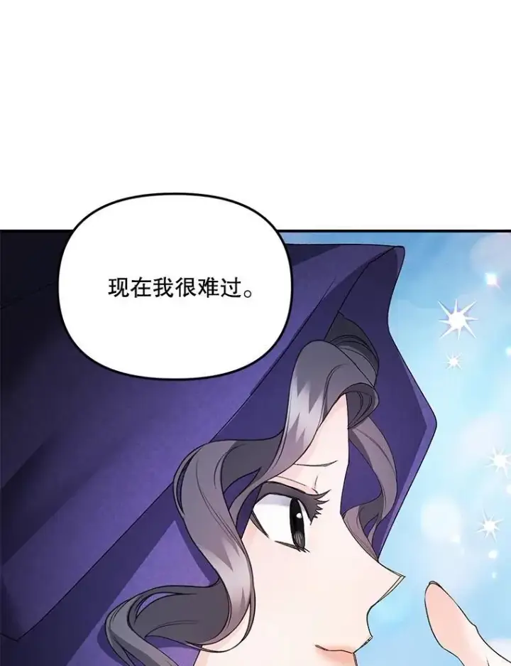 《伯爵孤女的重生》122.还是朋友吗图20