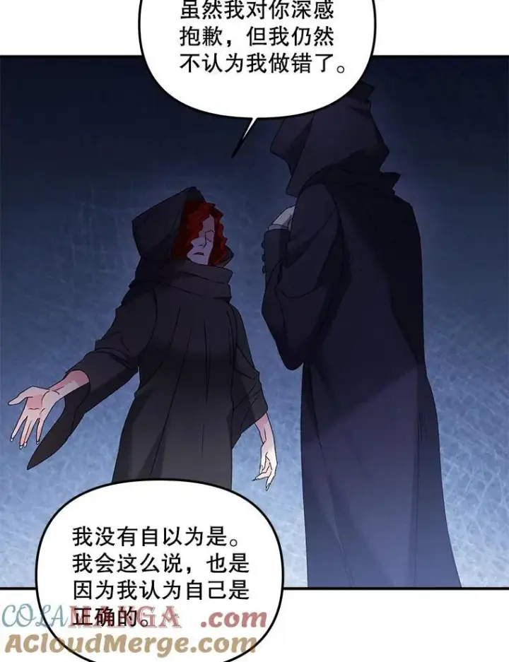 《伯爵孤女的重生》122.还是朋友吗图22