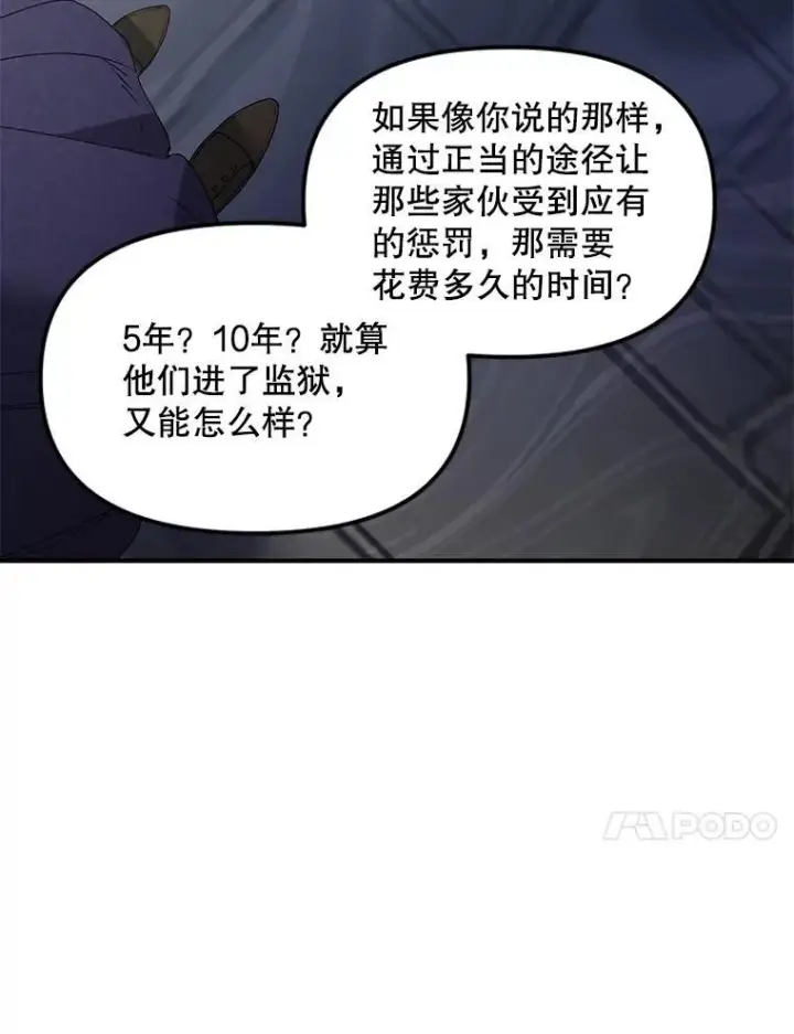 《伯爵孤女的重生》122.还是朋友吗图24